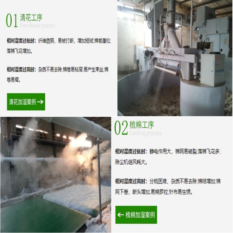 紡紗車間加濕器 紡紗車間加濕器