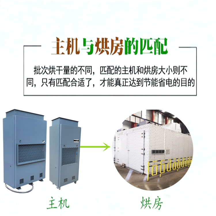 枸杞烘干機