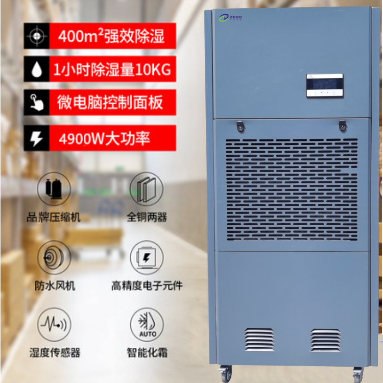 PCB電路板廠除濕機 PCB電路板廠除濕機