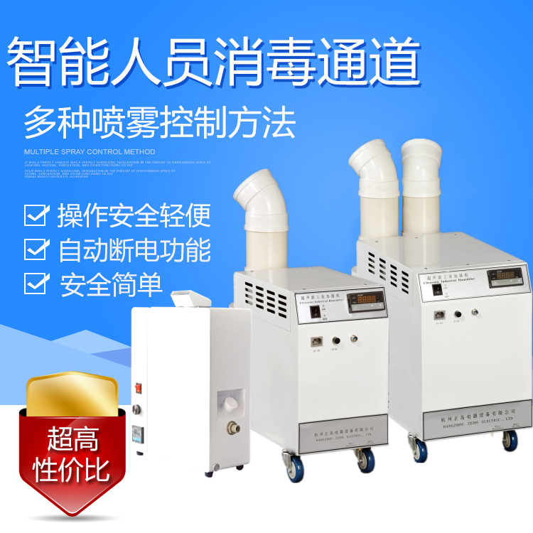 智能人員通道消毒機(jī) 智能人員通道消毒機(jī)