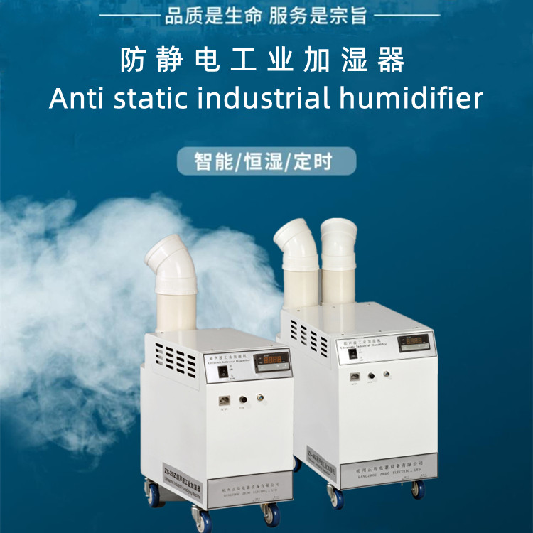 除靜電加濕機 除靜電加濕機