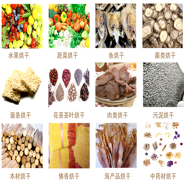 魚干烘干機