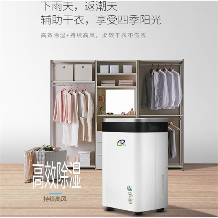 家用干衣抽濕機