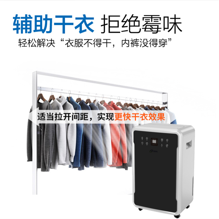 大功率家用抽濕機