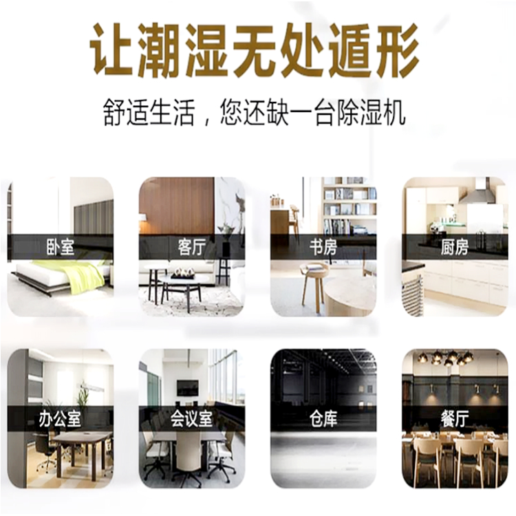 家用除潮機