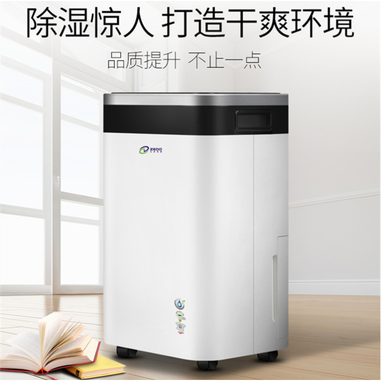 家用抽濕機