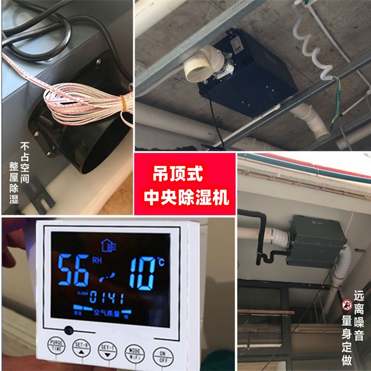 吊頂除濕機