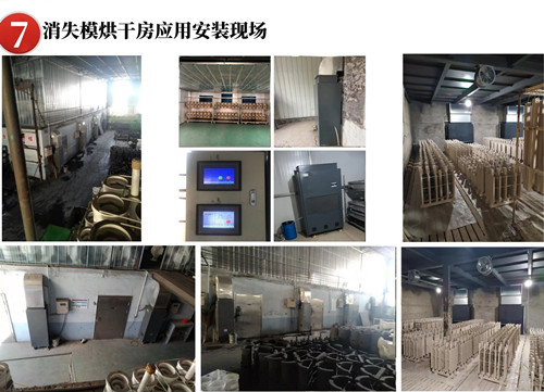 消失模烘干機(jī)