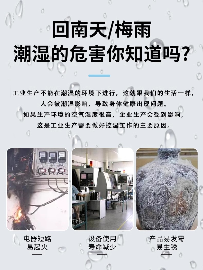 雨季如何除濕? 雨季如何除濕?