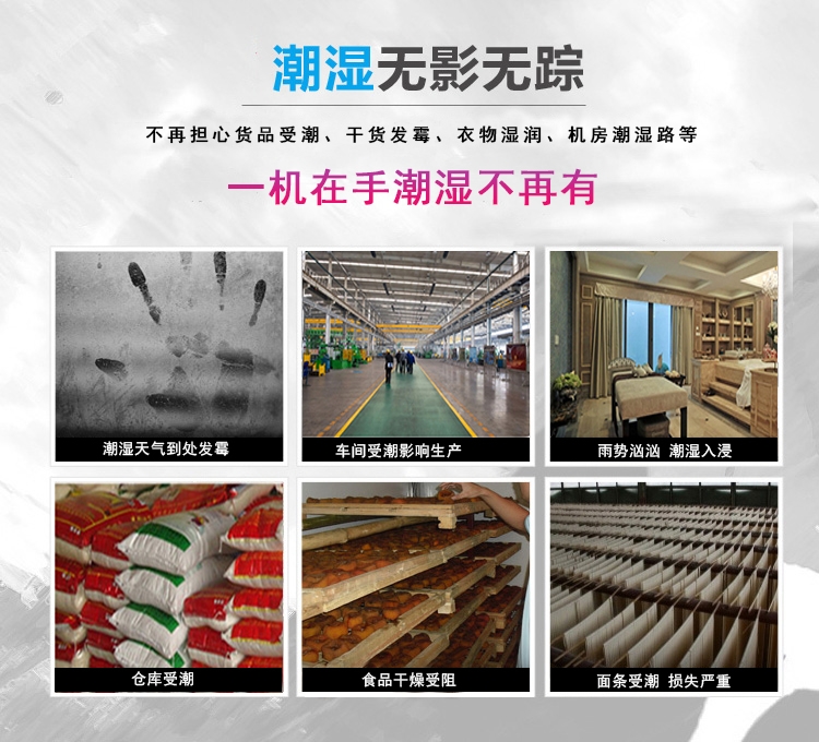 糧油倉庫防潮防霉方法