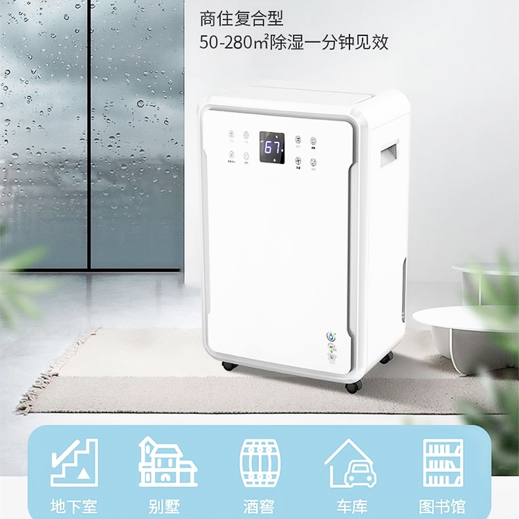 泵壓排水抽濕機 泵壓排水抽濕機