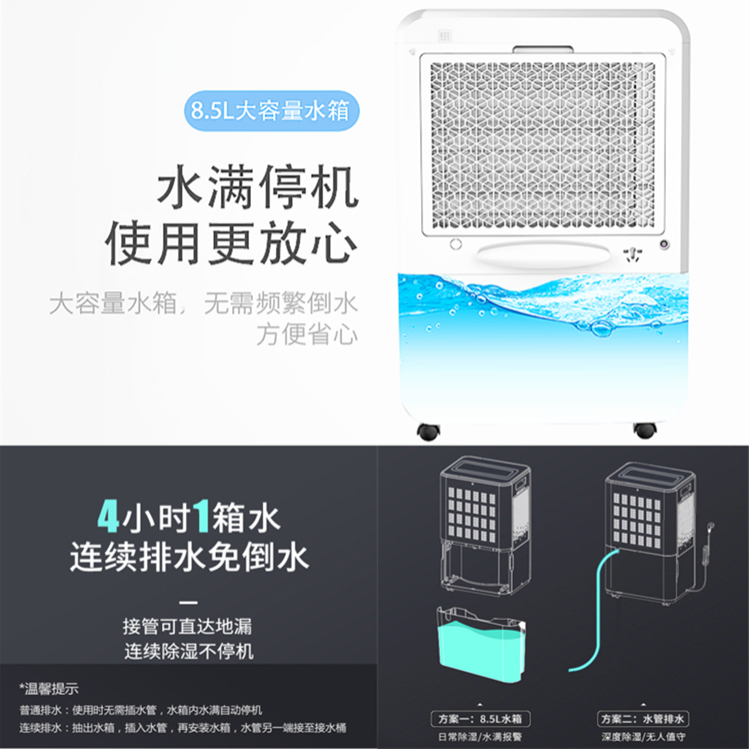 地下室除濕機 地下室除濕機