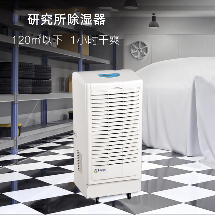 研究所除濕器
