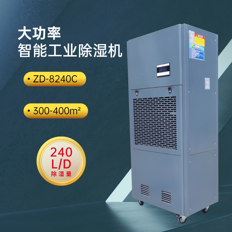 工業車間干濕分離機