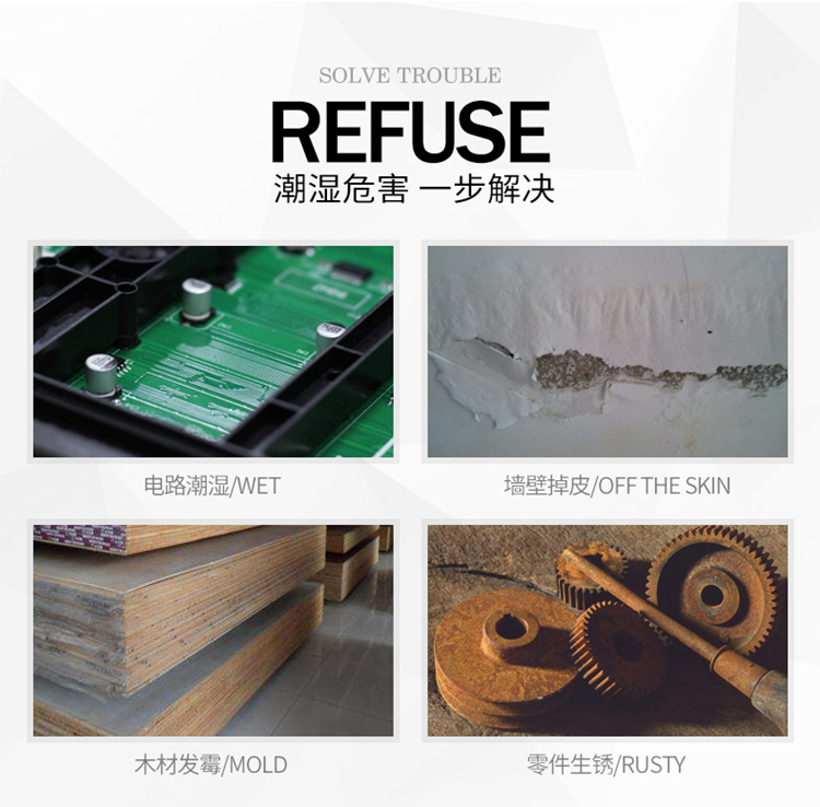 工業防潮除濕機