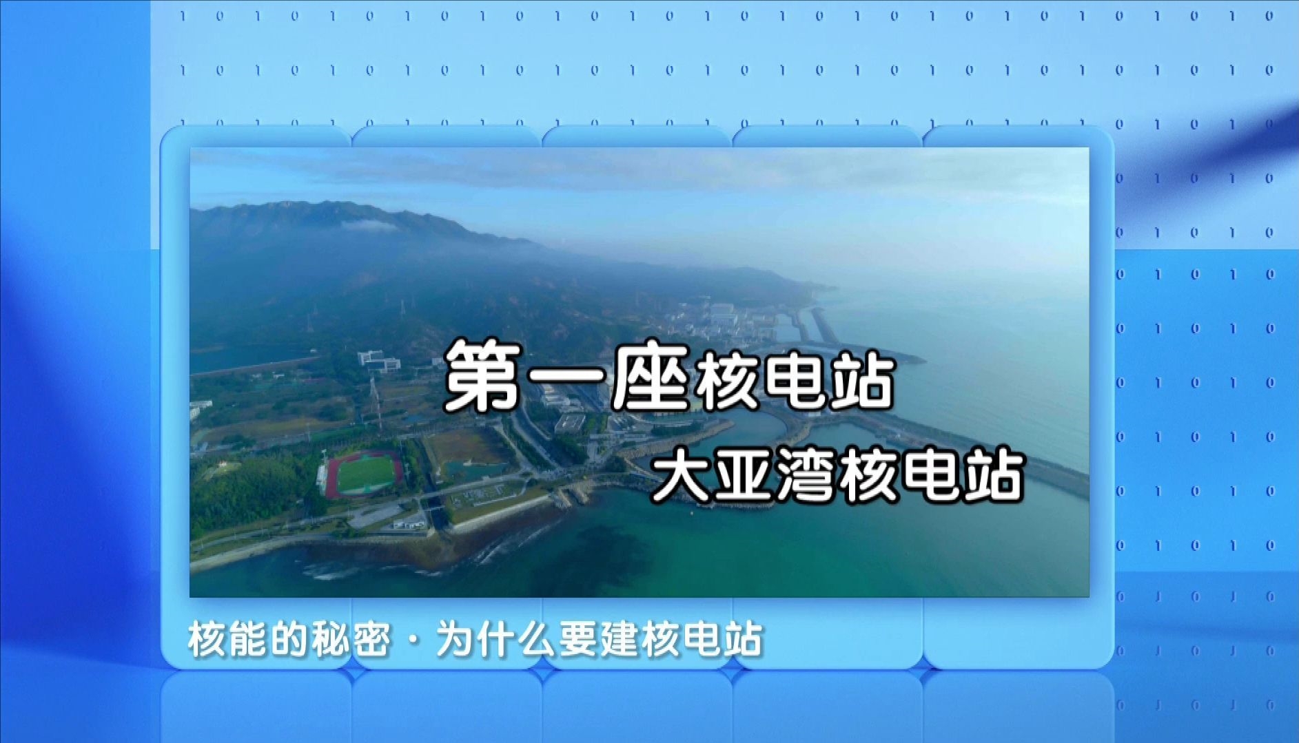 核電站如何除濕? 核電站如何除濕?