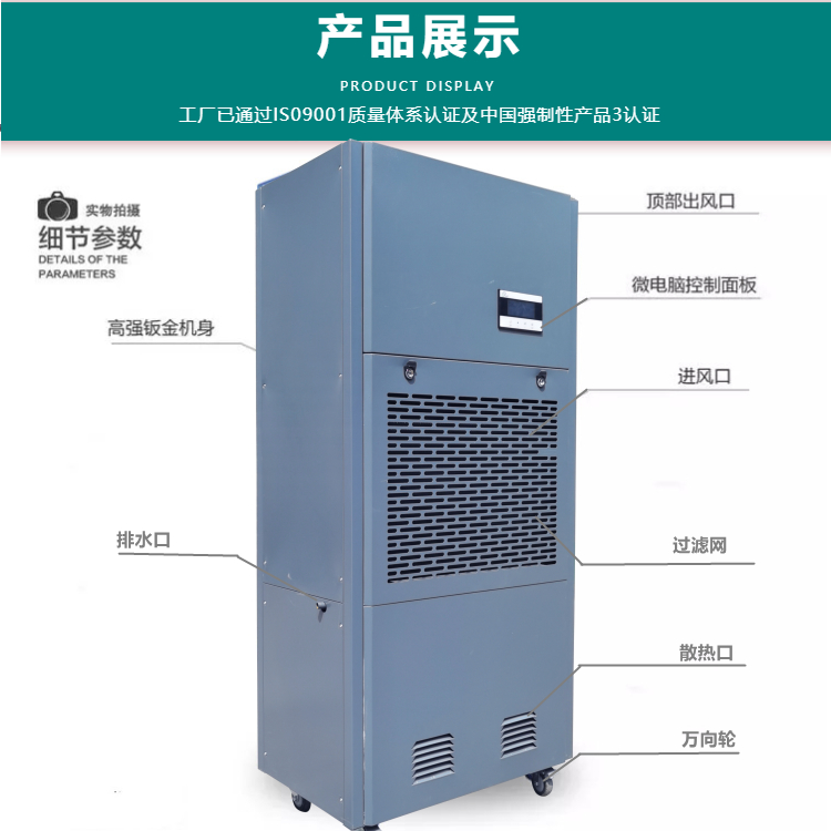 化工廠防潮設備