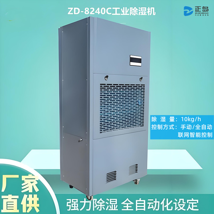 制藥廠除濕機
