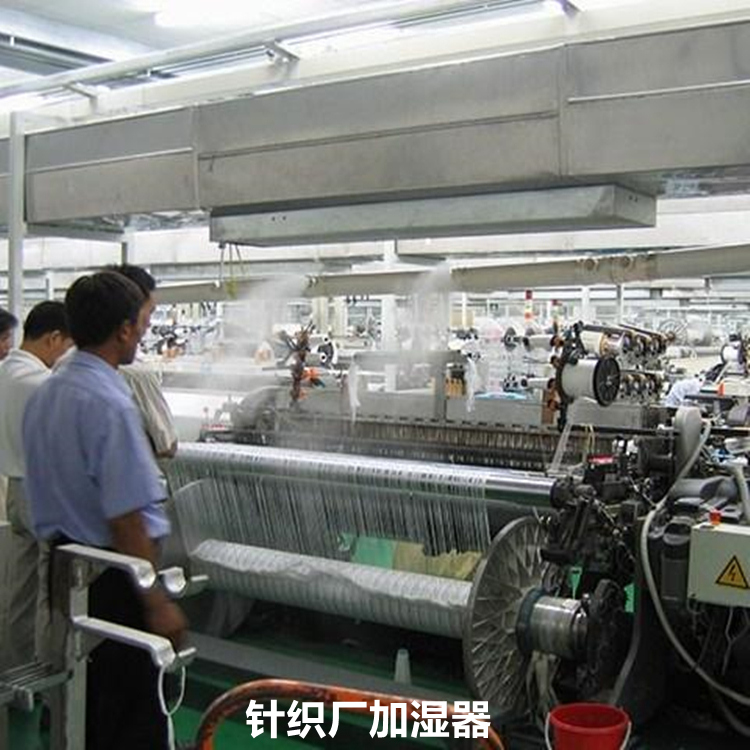 織造車間除靜電加濕機(jī)