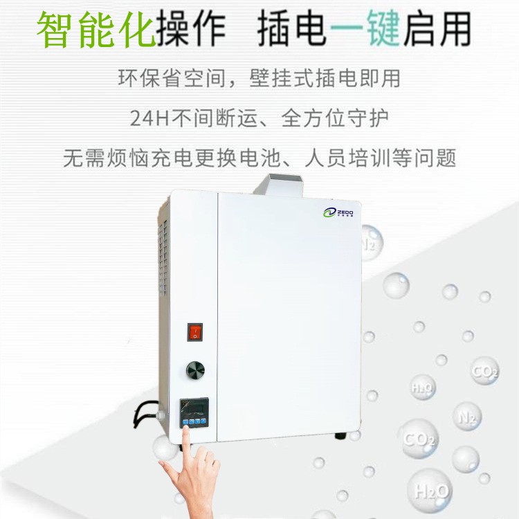 公廁噴霧除臭機