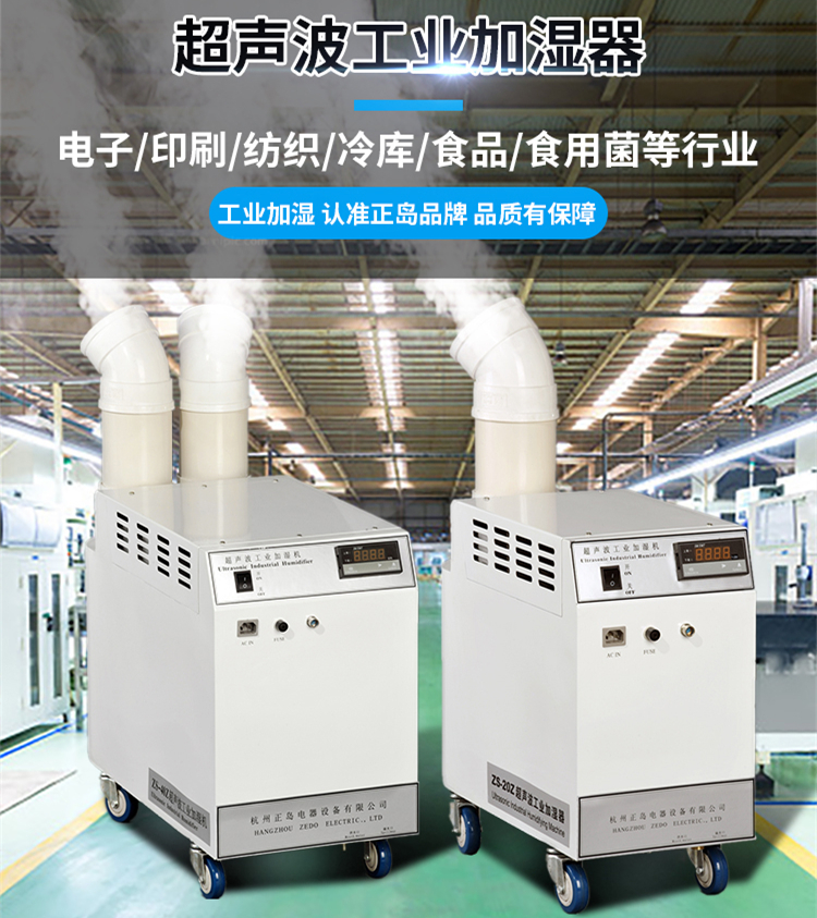 潔凈車間加濕機 潔凈車間加濕機