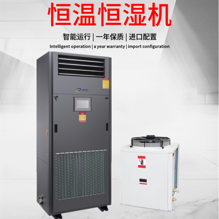 型殼車間恒溫恒濕機(jī)