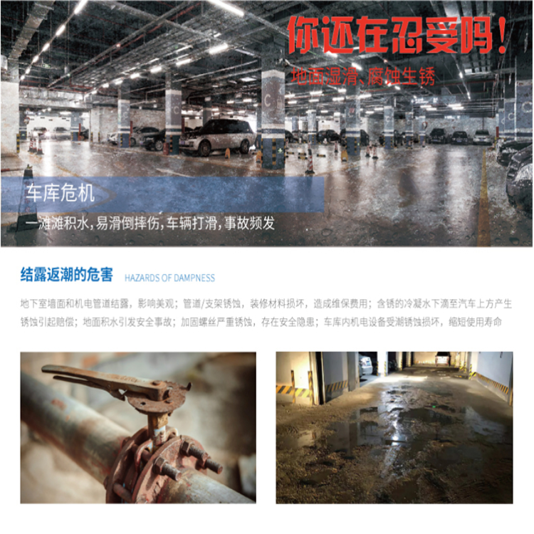 地下車庫(kù)防結(jié)露除濕機(jī)