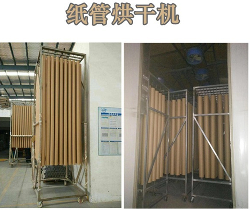 紙管烘干除濕一體機 紙管烘干除濕一體機